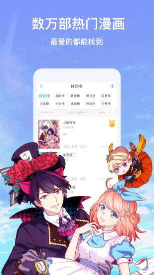 触触漫画2023  v2.0.0图1