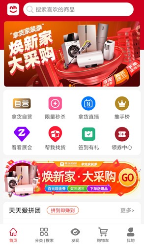 拿货商城  v2.836图3