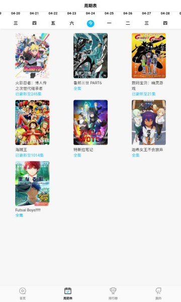 次元喵漫画app  v2.1图2