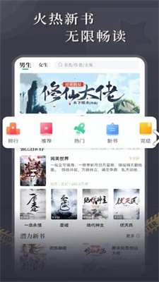 达文小说免费阅读安卓版  v1.0.2图3