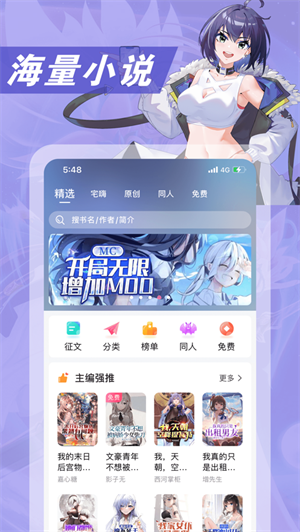 次元姬小说下载地址  v1.0.0图4