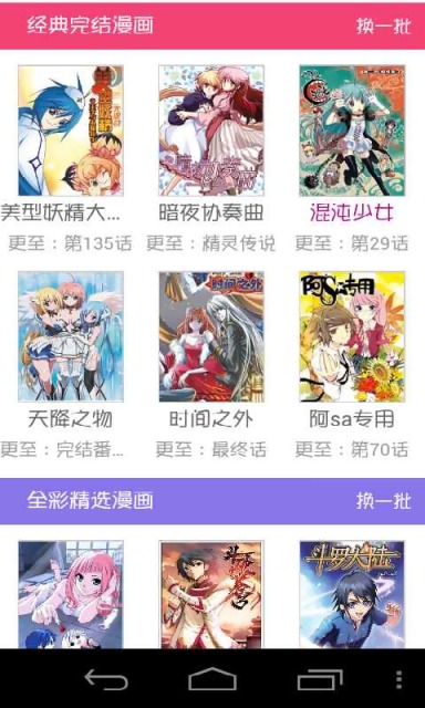 吹雪漫画安装  v1.0.1图3