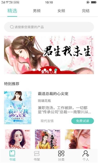 得间免费小说安卓版  v1.0.1图3