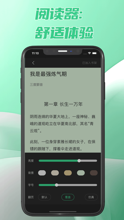 次元姬读书坊2024  v1.0图1