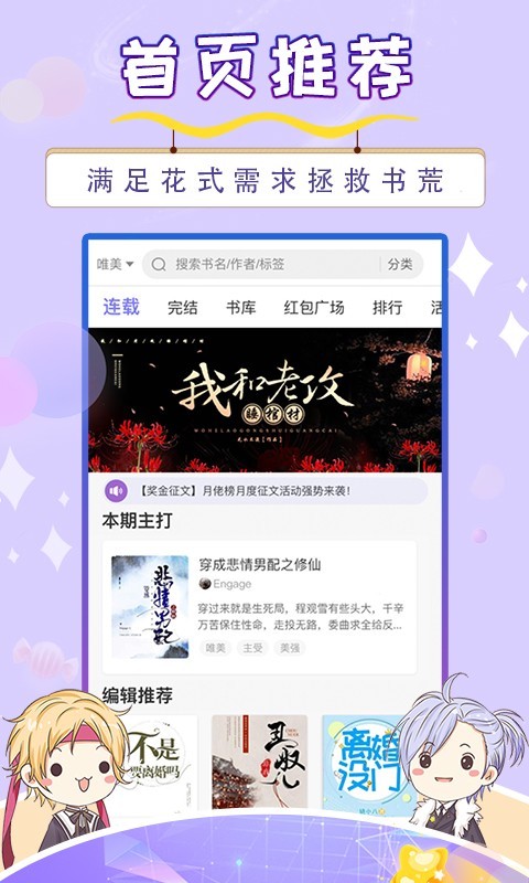 蛋皮小说免费版  v1.23.02图2