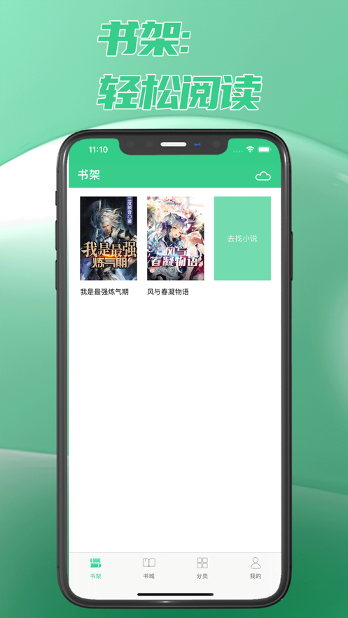 次元姬读书坊2024  v1.0图2