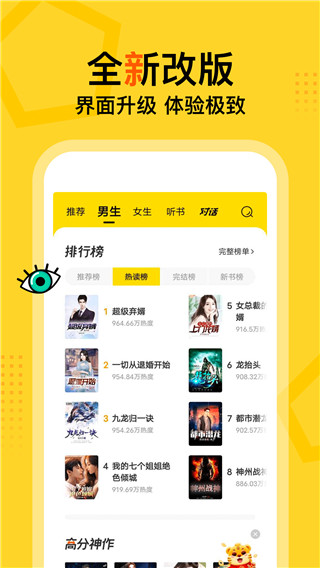 得间畅听小说破解版酷我畅听  v4.9.9图3