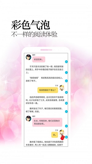 耽美小说免费版  v1.1.1图5