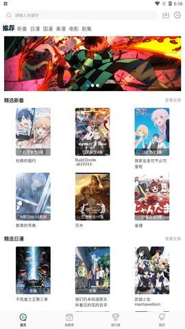 次元喵app  v5.3.1图1