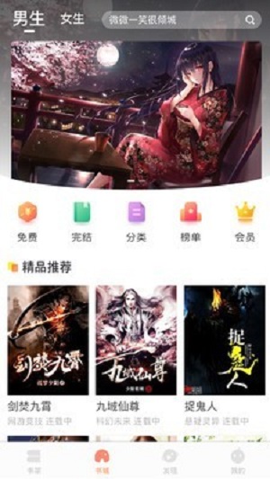 当书网2022  v3.1.1图3