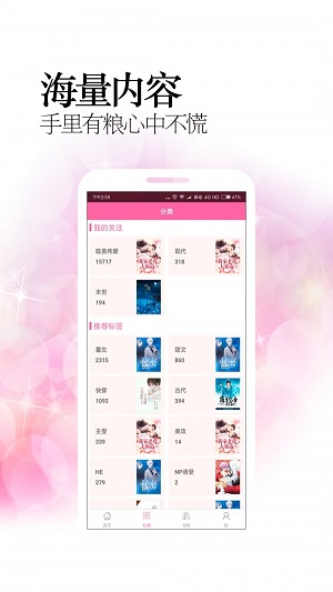 耽美小说免费版  v1.1.1图3