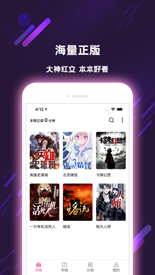 次元姬小说安卓版  v1.0.0图5