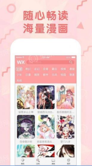 大树漫画2024  v1.0.1图3