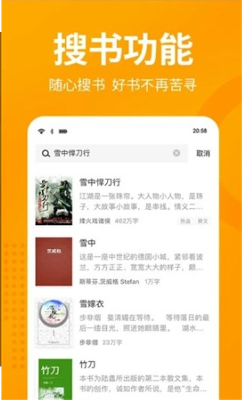 第八区小说网app  v1.0.00图3