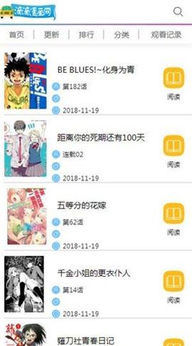 滴滴漫画网安卓版