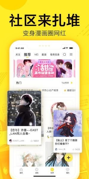 钓鱼漫画免费版  v2.1.1图3