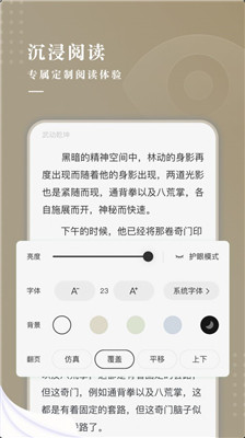 典阅小说2023  v1.0图2