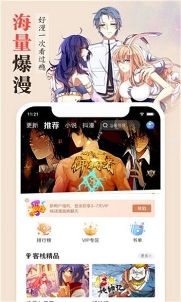 丁香动漫最新版  v1.0图3