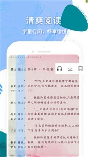 第三中文网2023  v1.0图1