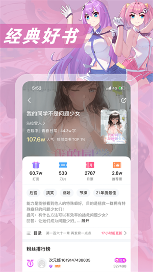 次元姬2023夏季征文  v1.0.0图2