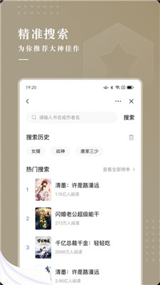 典阅小说app