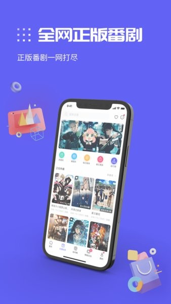 动漫圈圈app  v1.0.0.5图3