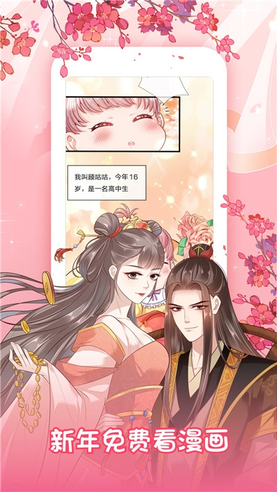 叮咚漫画在线阅读免费读免费  v1.0.1图1