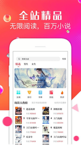 点点阅读小说下载安装  v3.7.3图3