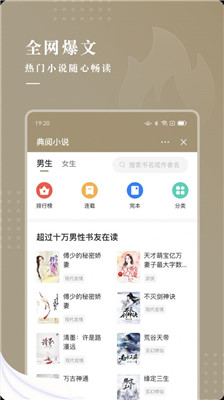 典阅小说app  v1.0图1