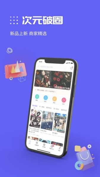 动漫圈圈app  v1.0.0.5图1