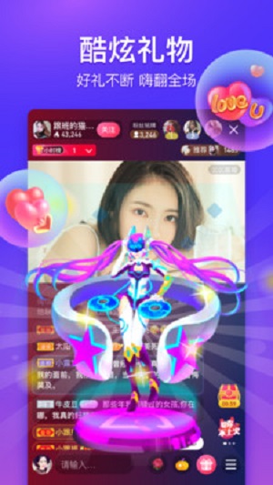 么么直播2024  v8.5.3图5