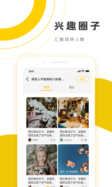 如邻  v5.0.7图2