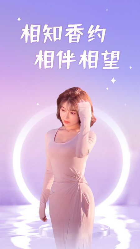 香约  v2.5.2图1