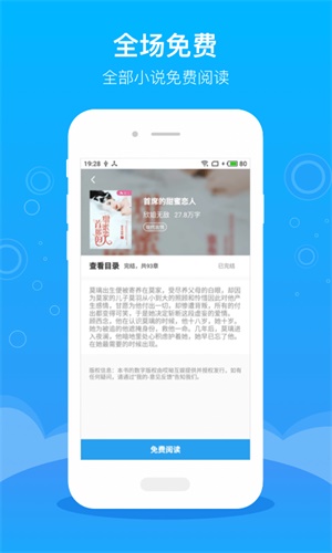 豆阅免费小说安卓版  v1.0.6.0图3