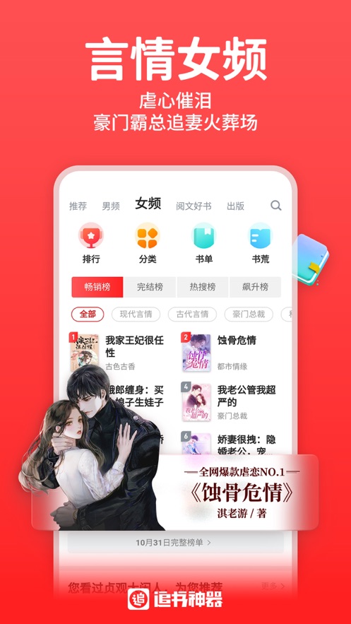 丁丁小说app阅读器