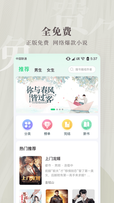 豆角免费小说安卓版  v3.7.0图3