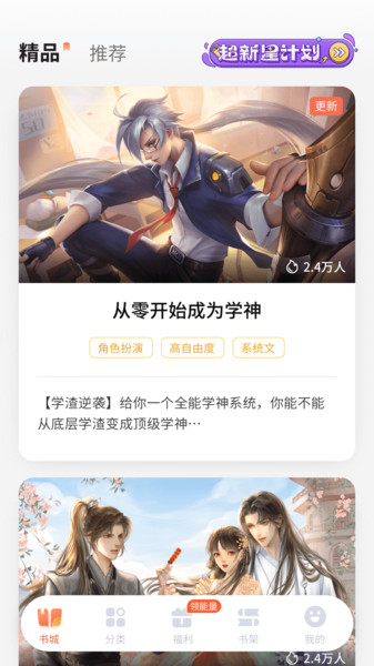 点点穿书破解版最新版  v3.1.5.3图4