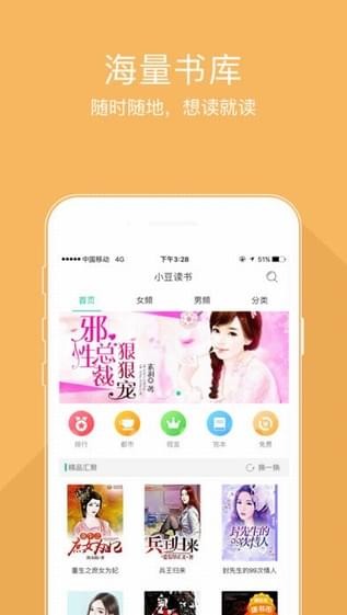 豆包小说最新版  v1.0.0图3