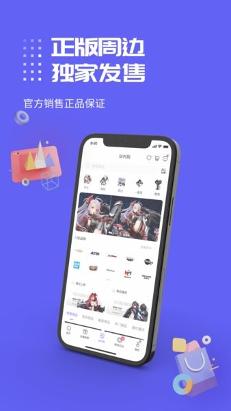 动漫圈圈手机版  v1.0.0.5图2