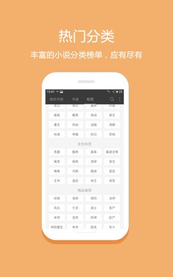 读零零小说网免费版  v1.0图2