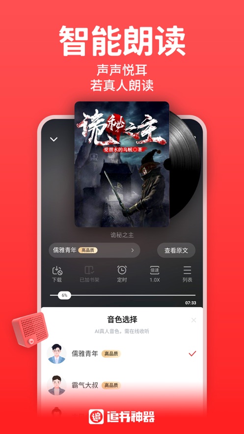 丁丁小说app阅读器  v1.6.0图3