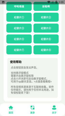 蓝色妖姬盒  v1.0图2