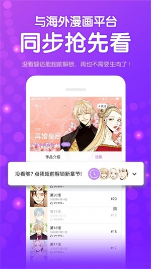 咚漫漫画官网授权  v1.3.6图1