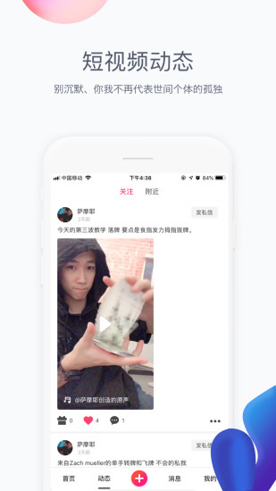 全民短视频官网  v2.0.3图2