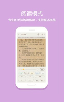 读零零小说网最新版  v1.0图3