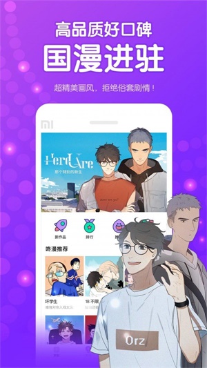 咚漫漫画官网授权  v1.3.6图4