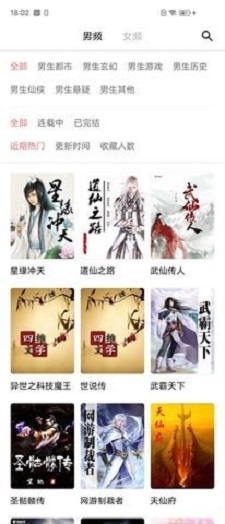 堆书免费小说app  v1.0.0图3