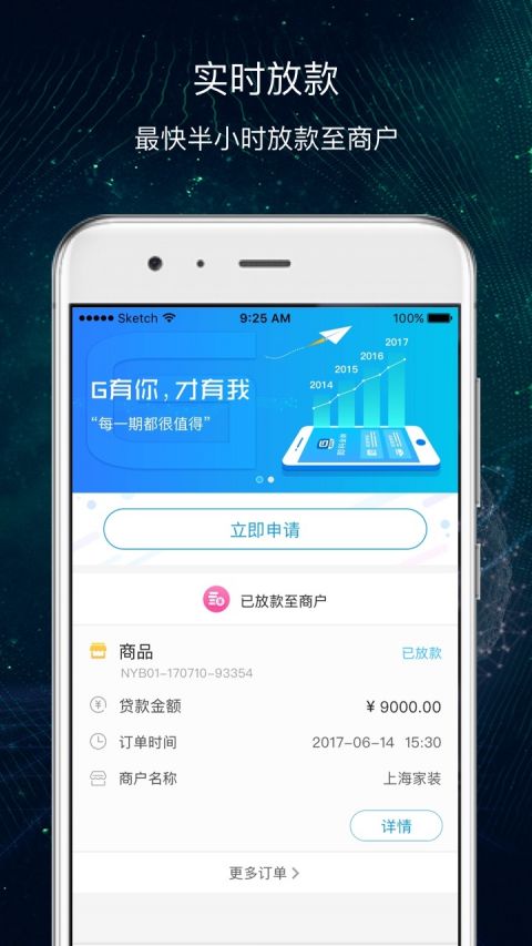 即分期最新版本  v3.5.3图3