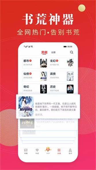 点众阅读下载软件  v3.9.2.3图2