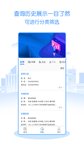 万能查  v1.0.1图1